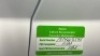 STRYKER NEPTUNE 3 ROVER REF0703-001-000 WASTE MANAGEMENT SYSTEM - 5